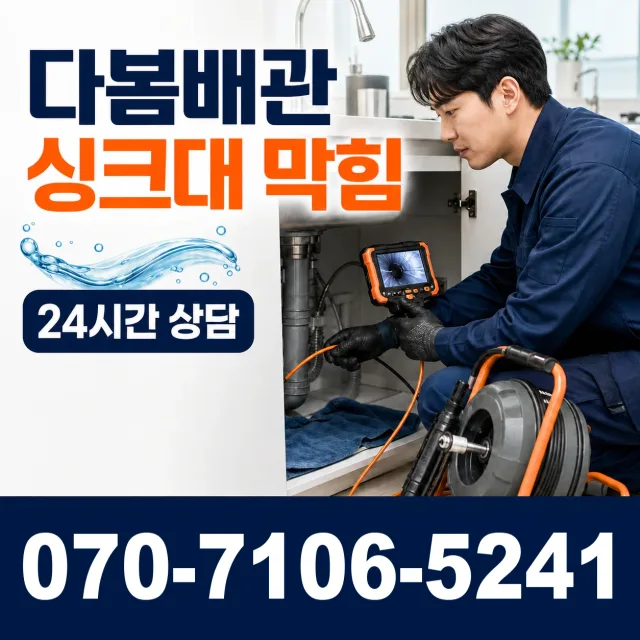 충남 공주시 수반골길 누수검사 상담 이미지 1