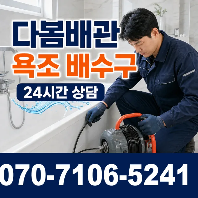 충남 공주시 수반골길 누수검사 상담 이미지 6